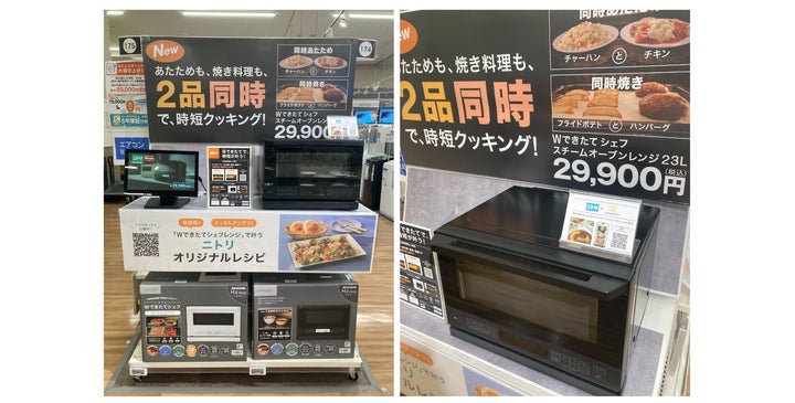 ニトリ「Wできたてシェフレンジ」「冷食シェフレンジ」× 料理SNS ニトリ「Wできたてシェフレンジ」「冷食シェフレンジ」× 料理SNS