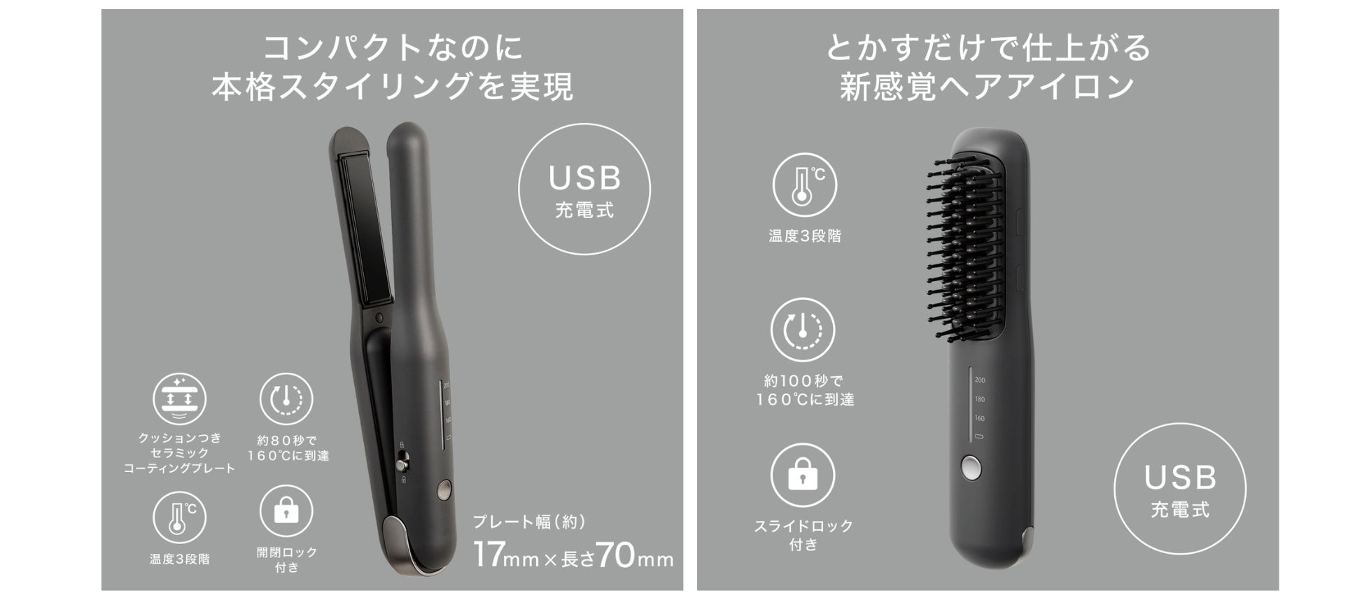 ニトリ】コードレスでどこでもスタイリング!「モバイルヘアアイロン ニトリ】コードレスでどこでもスタイリング!「モバイルヘアアイロン