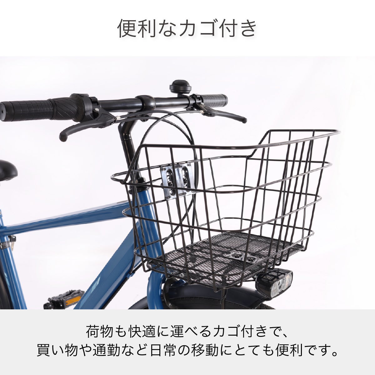IGカゴ付き 島忠】毎日のお買い物や通勤・通学におすすめ！カゴ付きのオリジナル