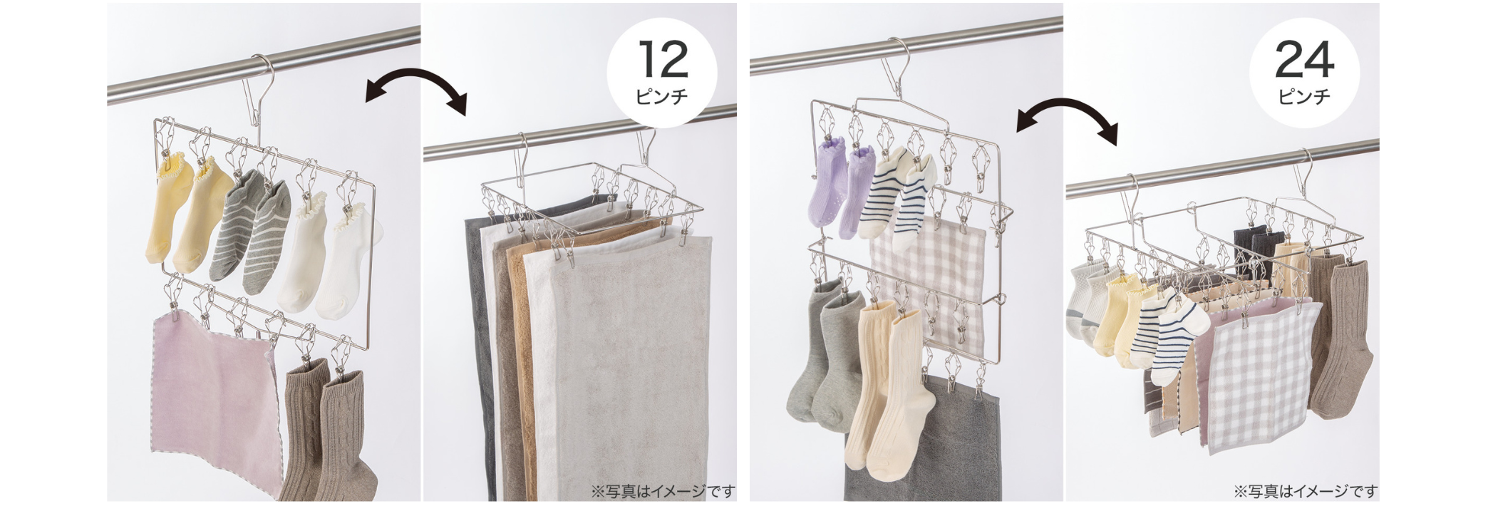 縦向きでも横向きでも小物がたくさん干せる！新発想の洗濯ハンガーを新