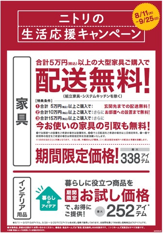 本日で終了140㎝ニトリ2022年リガーレ保証期内日にち応相談 本日で終了140㎝ニトリ2022年リガーレ保証期内日にち応相談