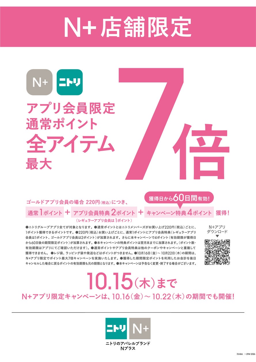 黄金バランスの束感で”アイドル級のまつげ”に!先行発売で好評の『ラッシュフォーカス』新デザイン5型が、10月7日㈬より全国発売開始!