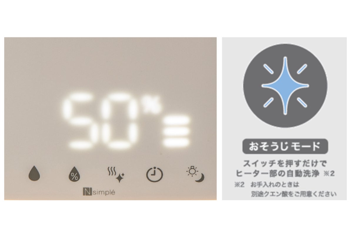 ニトリ「ラク給水加湿器」にリビング向けハイブリッド式が登場、税込9,990円