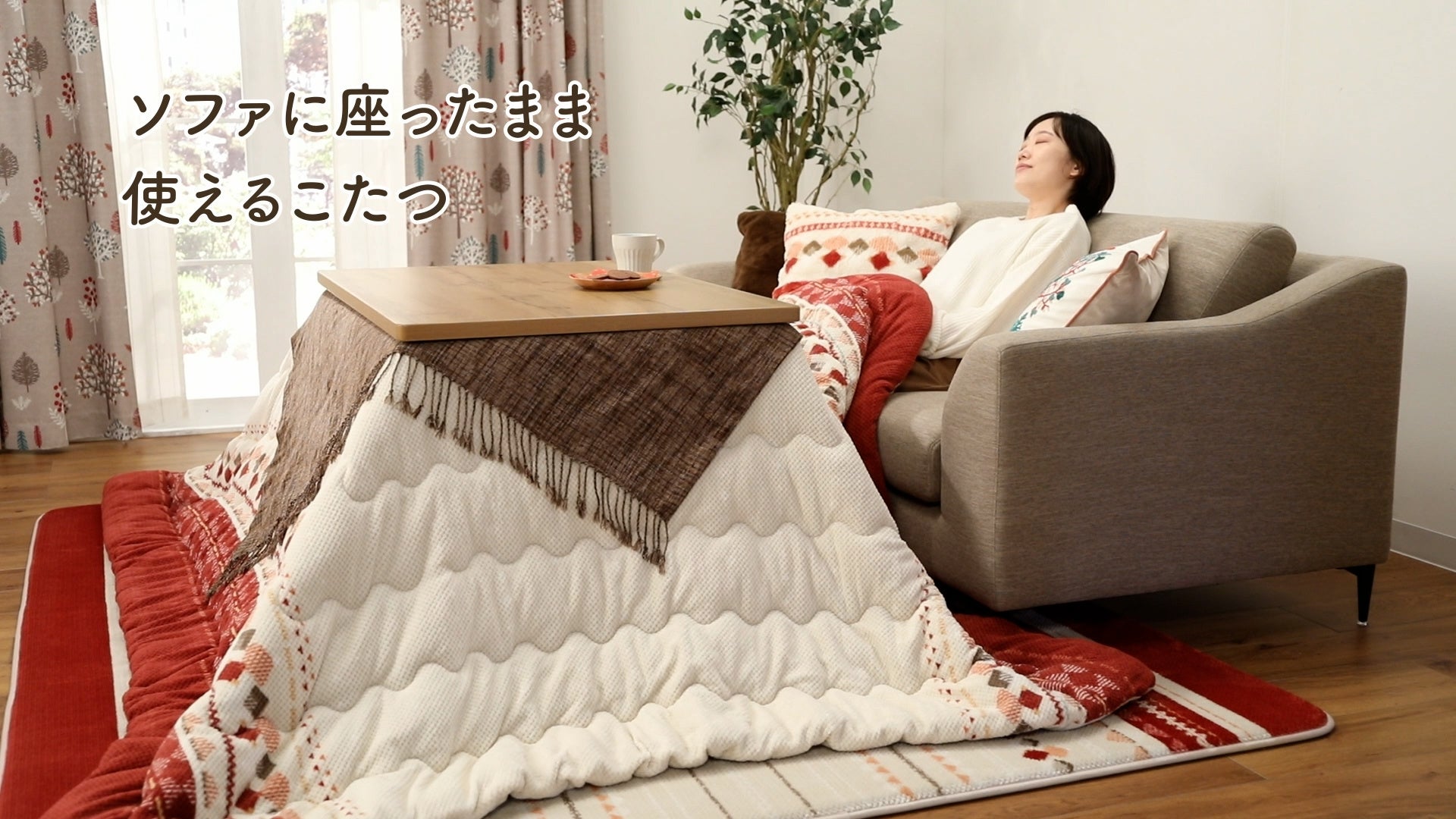 ソファに座ったまま使える人気の2WAYこたつに、1～2人様用のコンパクト