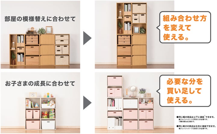ニトリ】お部屋に合わせて縦にも横にも連結できるカラーボックス「連結 ニトリ】お部屋に合わせて縦にも横にも連結できるカラーボックス「連結
