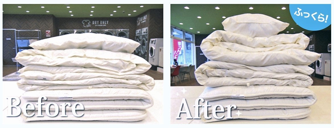 ※写真はイメージです。布団の素材や状態により洗濯後の仕上がり状態は異なります