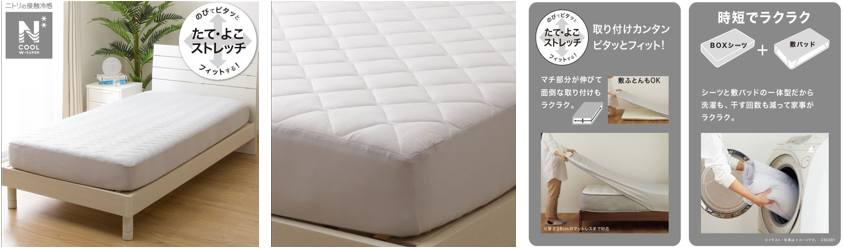 ニトリ】Nクールで最も冷たいWスーパーが、今年はさらに冷たく、冷たさ