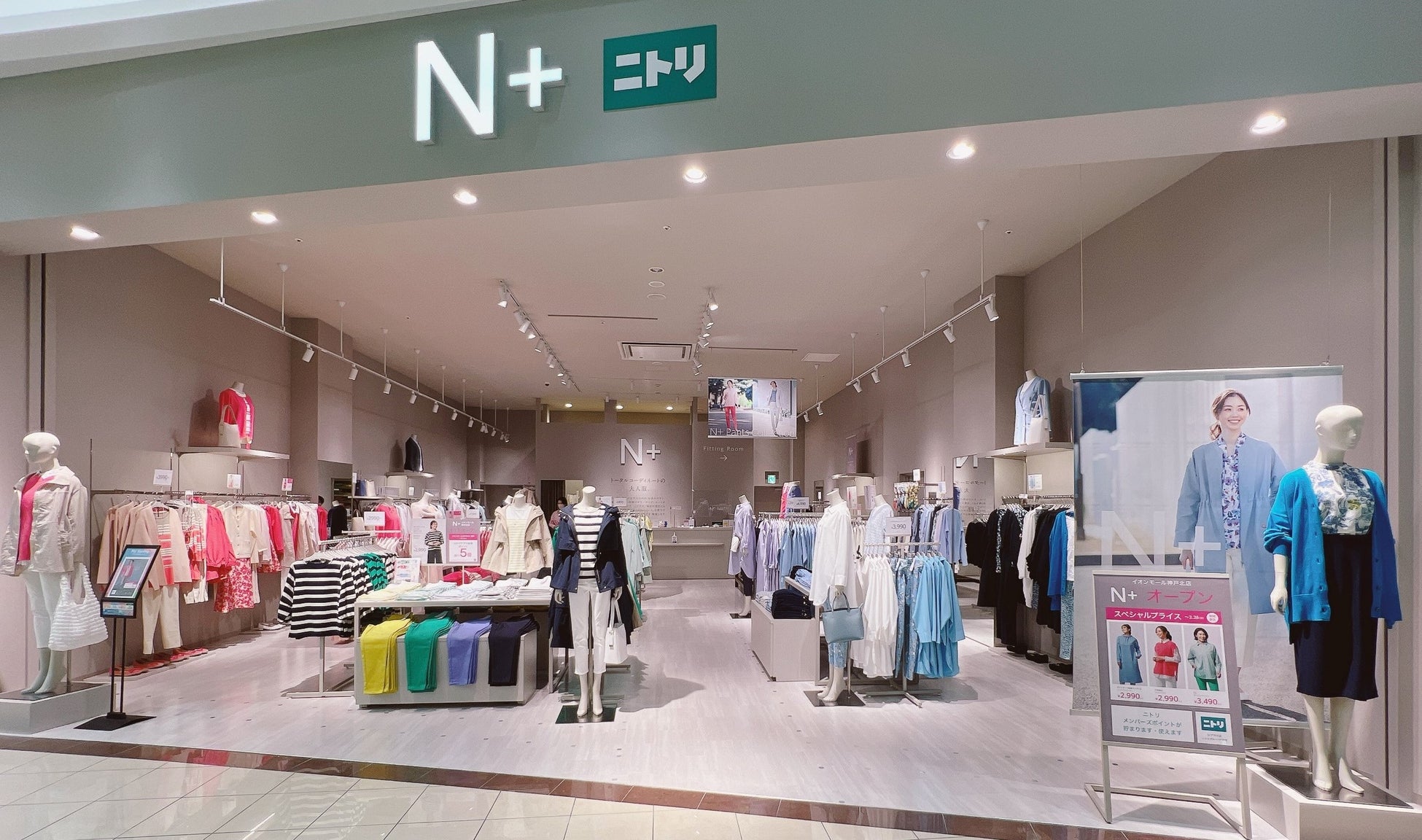 ※画像はイメージです。(3⽉17⽇(⾦)オープン N+ イオンモール神戸北店)
