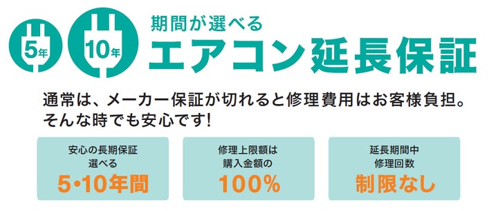 ニトリ】エアコンキャンペーン、4/27(木)~7/23(日)開催!より長く安 ニトリ】エアコンキャンペーン、4/27(木)~7/23(日)開催!より長く安