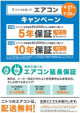 ニトリ】お部屋を効率よく一気に涼しくできるので経済的!ハイパワー ニトリ】お部屋を効率よく一気に涼しくできるので経済的!ハイパワー