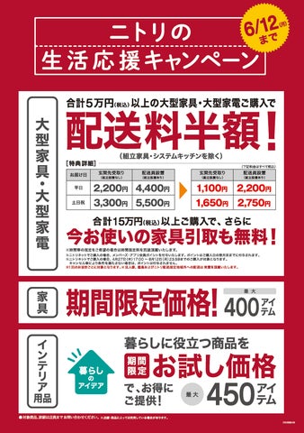 ニトリ】お部屋を効率よく一気に涼しくできるので経済的!ハイパワー ニトリ】お部屋を効率よく一気に涼しくできるので経済的!ハイパワー