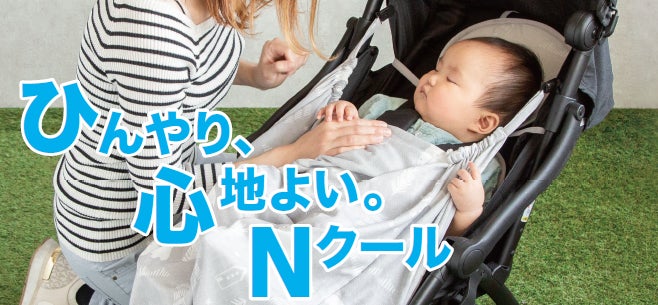ニトリ】暑い日のおでかけも安心!昨年から進化したベビーカーシート ニトリ】暑い日のおでかけも安心!昨年から進化したベビーカーシート