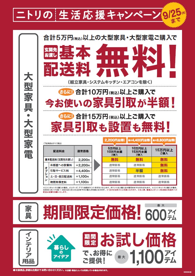 値引き】ニトリ キッチンボード 食器棚 大型 ☆引き取りの場合 値引き】ニトリ キッチンボード 食器棚 大型 ☆引き取りの場合
