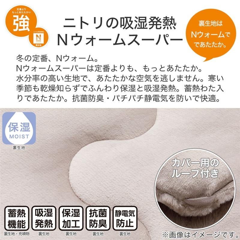 専用▼ゆう様▼極美品Nウォームラビットタッチ▼カバーなしで使える快適掛け布団▼ ニトリネット【公式】 家具・インテリア通販
