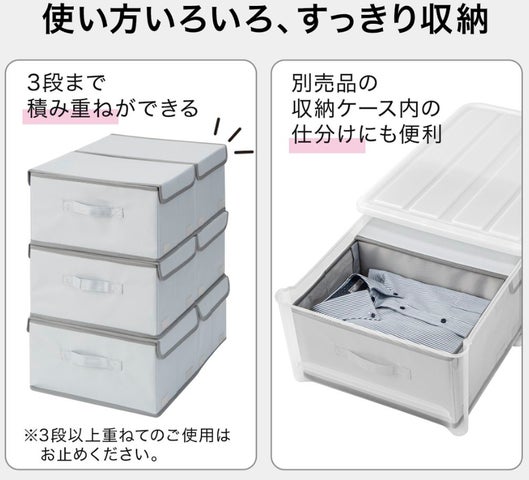 ニトリ】広げて、重ねて、畳んで、自由自在!収納ケースに入れて衣類の ニトリ】広げて、重ねて、畳んで、自由自在!収納ケースに入れて衣類の