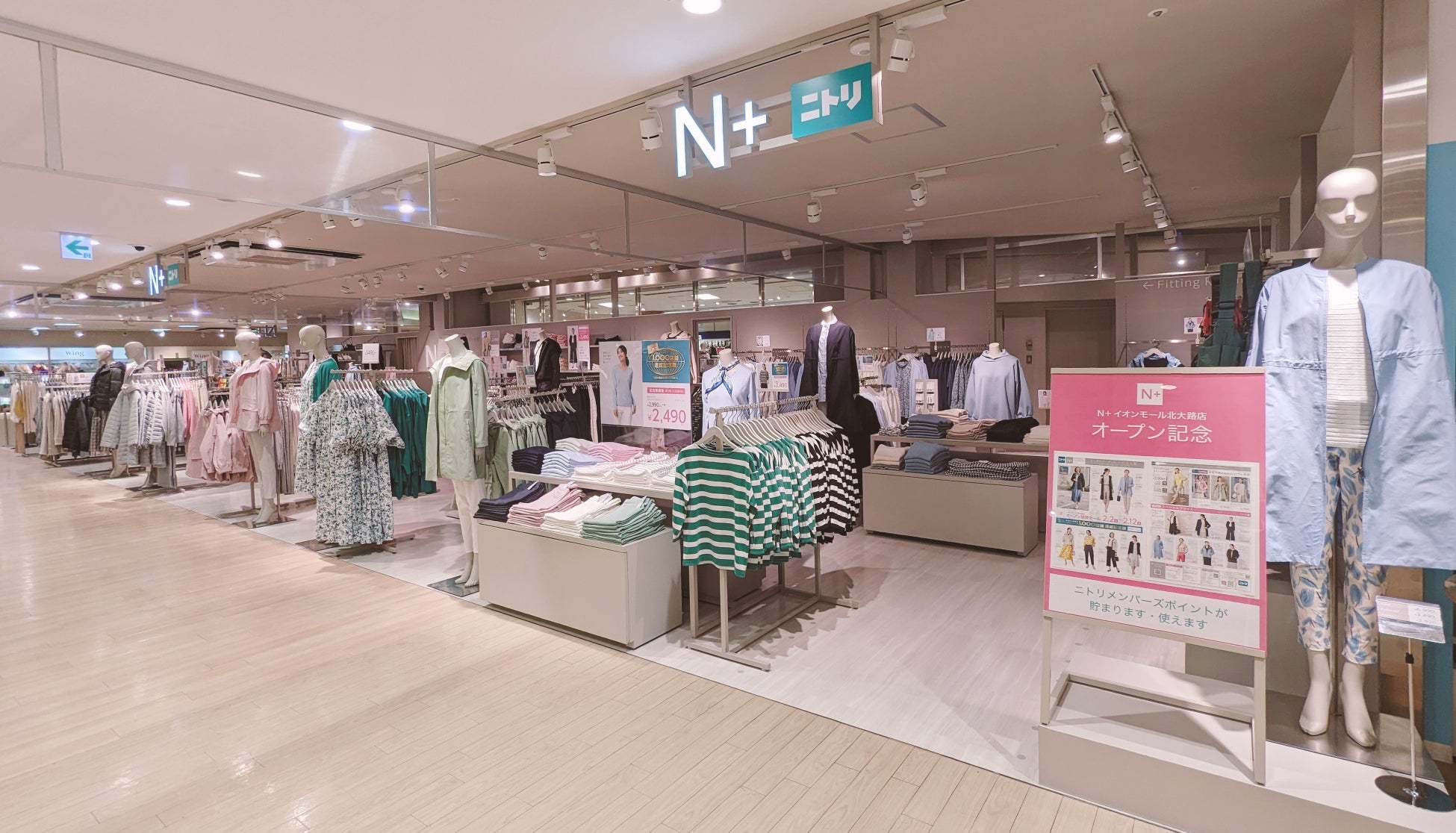 ※画像はイメージです。(2⽉2⽇(⾦)オープン N+ イオンモール北大路店)
