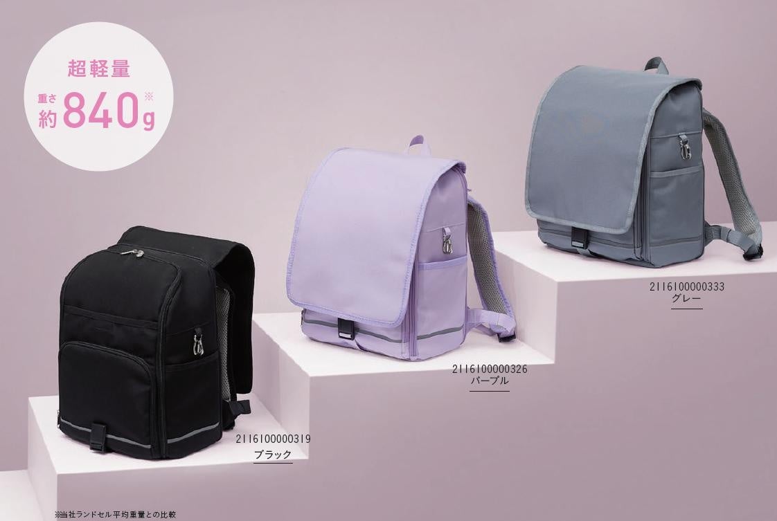 超軽量ランドセルNシールドF
