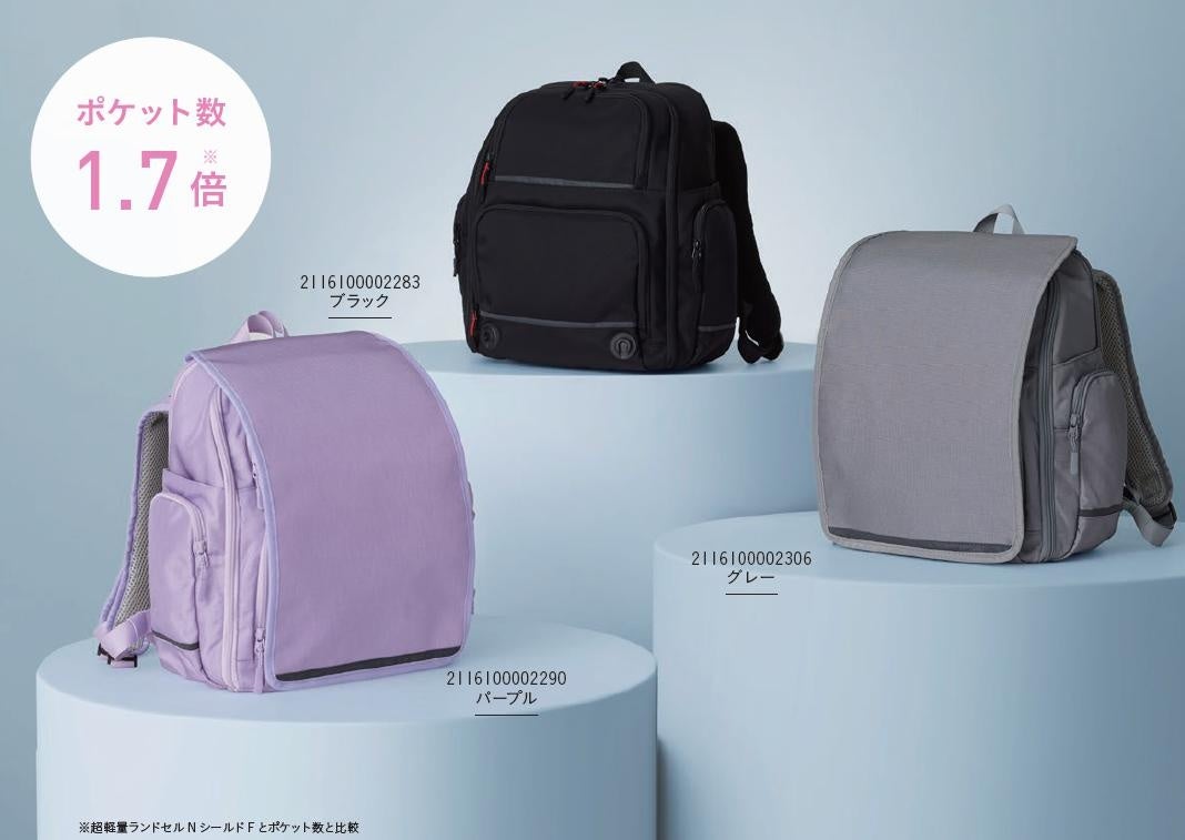 かぶせがとれる軽量ランドセル