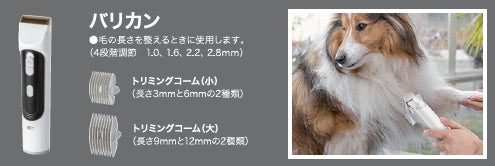 ペットと暮らすあなたに!ニトリ×エディオン共同開発商品よりペット ペットと暮らすあなたに!ニトリ×エディオン共同開発商品よりペット