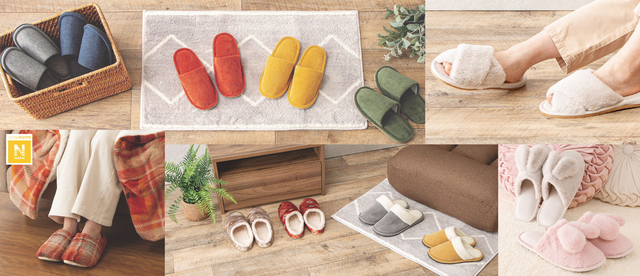秋冬コレクションスリッパ 16シリーズ販売開始！累計販売数約390万足の