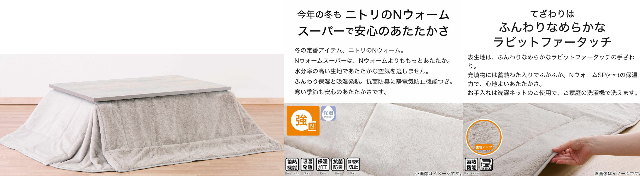 2024年モデルこたつ布団 販売開始！人気の「ふんわりなめらか
