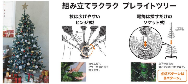 2024年ニトリのクリスマスが販売スタート!昨年大好評のハーフツリーが 2024年ニトリのクリスマスが販売スタート!昨年大好評のハーフツリーが