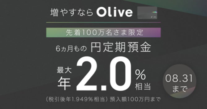 キープY6様専用ページ(*^^*) 三井住友銀行、「Olive」夏の6大お キープY6様専用ページ(*^^*) 三井住友銀行、「Olive」夏の6大お