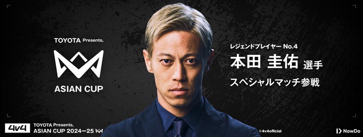 内田篤人・柿谷曜一朗・松井大輔・本田圭佑ら歴代日本代表が「TOYOTA 内田篤人・柿谷曜一朗・松井大輔・本田圭佑ら歴代日本代表が「TOYOTA