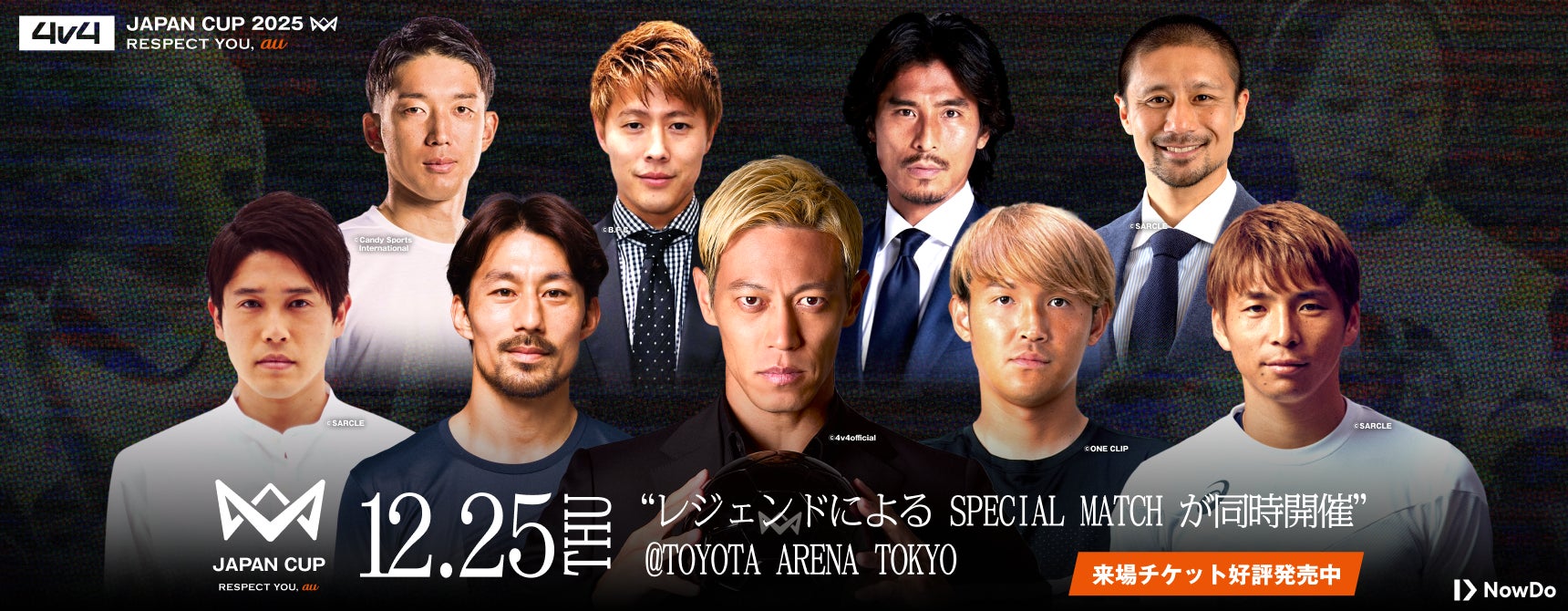 サッカー界のレジェンドが12月25日「4v4 JAPAN CUP 2025」に集結。本田 サッカー界のレジェンドが12月25日「4v4 JAPAN CUP 2025」に集結。本田