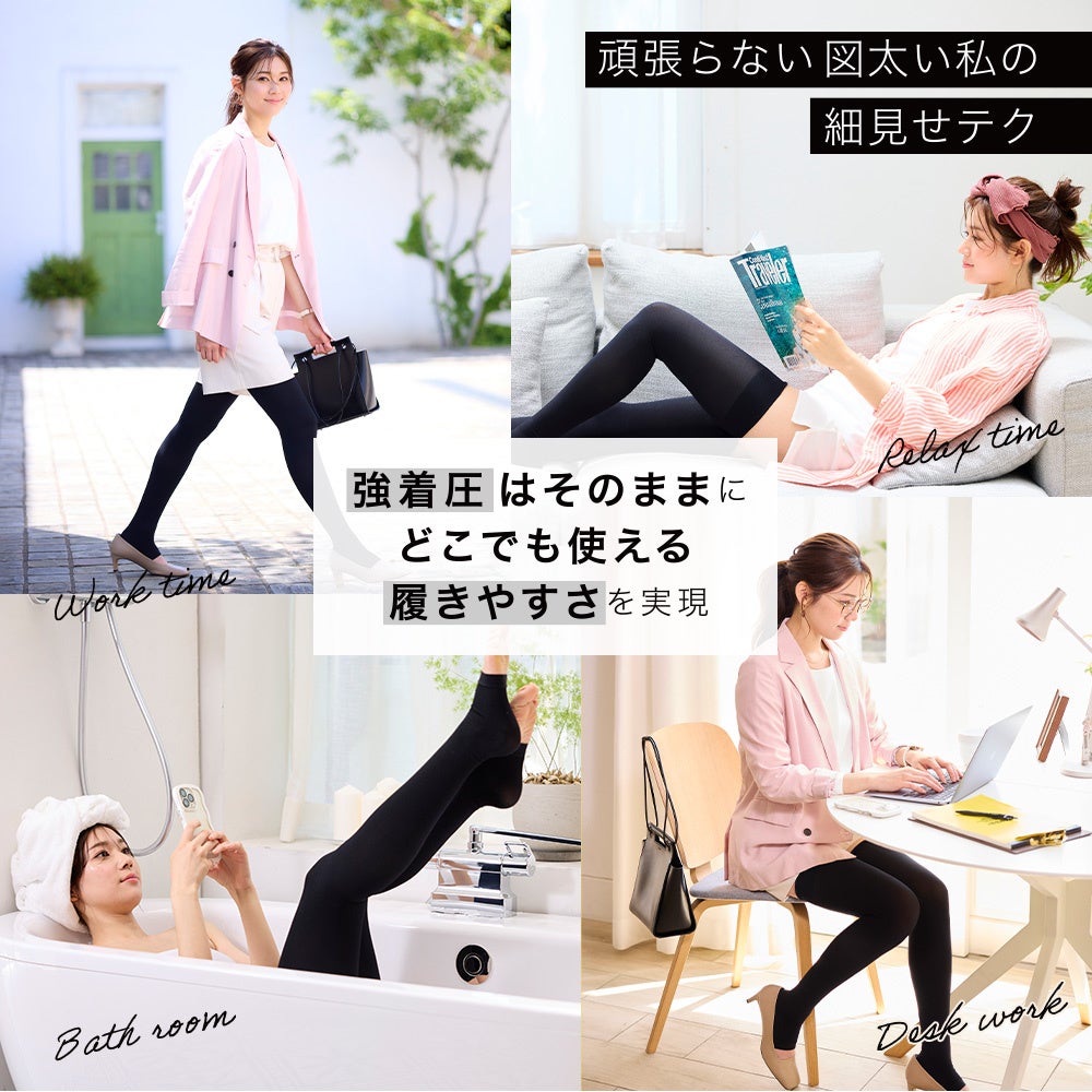 タイパ重視の頑張る女性たちへ】ベルミス史上初！業界トップクラスの強