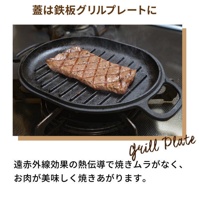 お客さまの声から生まれた、オーブンにも入る「浅型ダクタイル