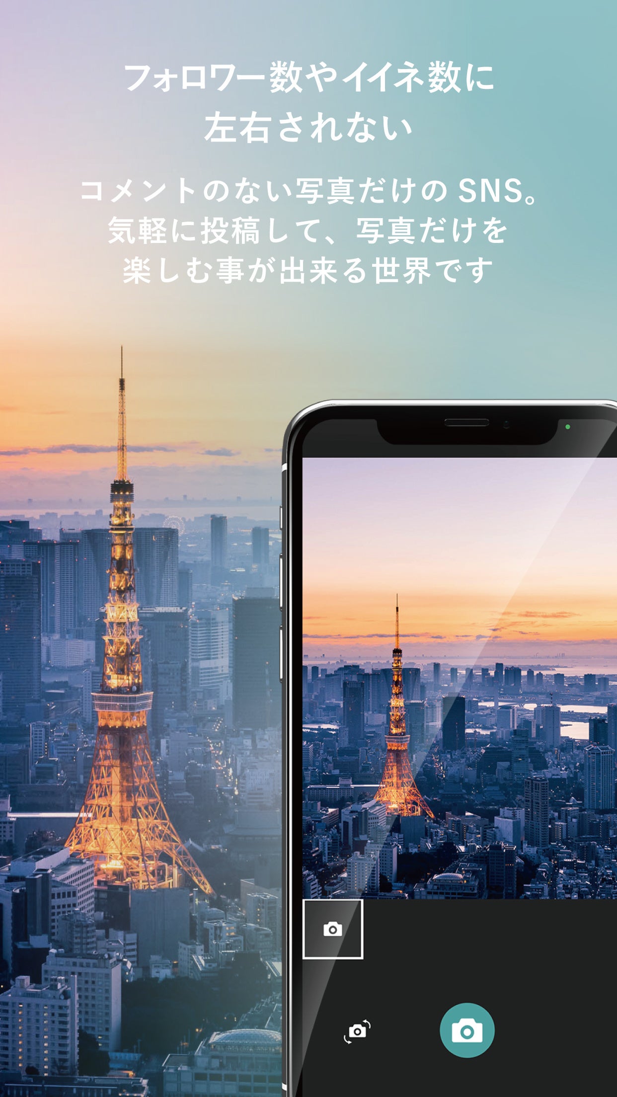 アプリ説明画像