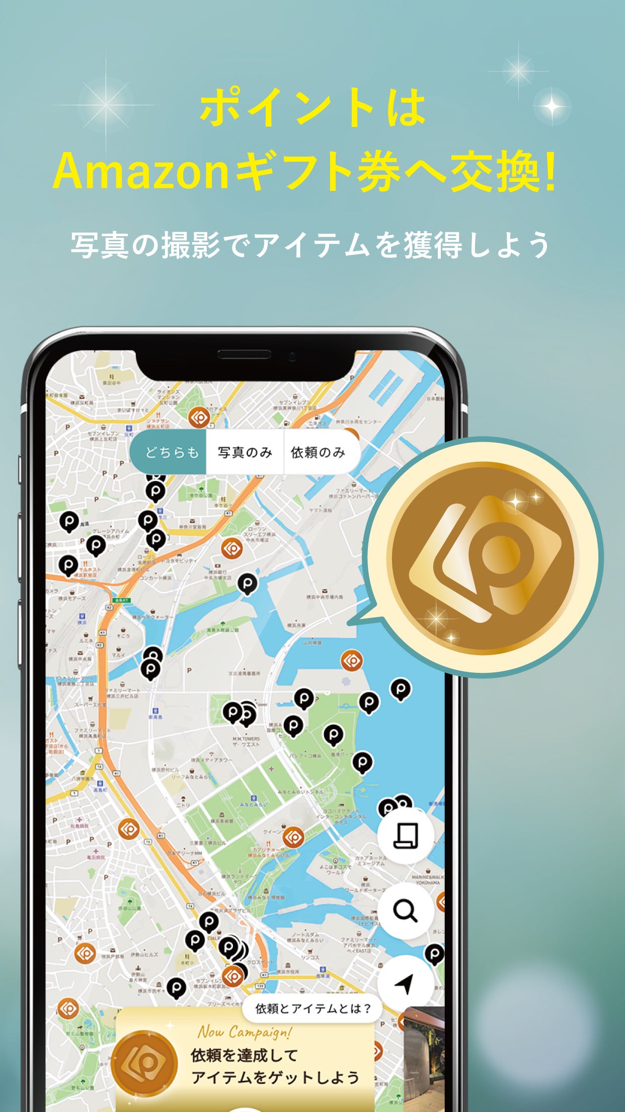 アプリ説明画像