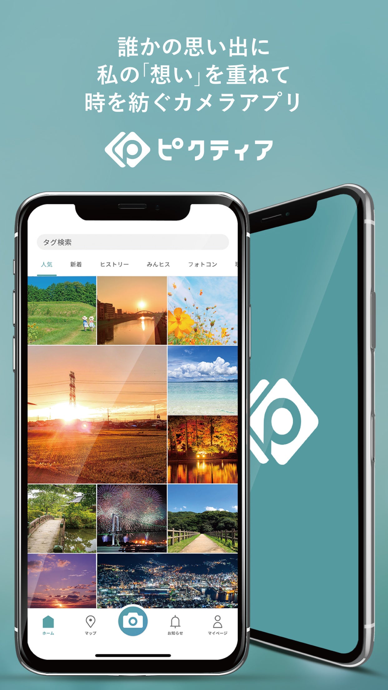 アプリ説明画像