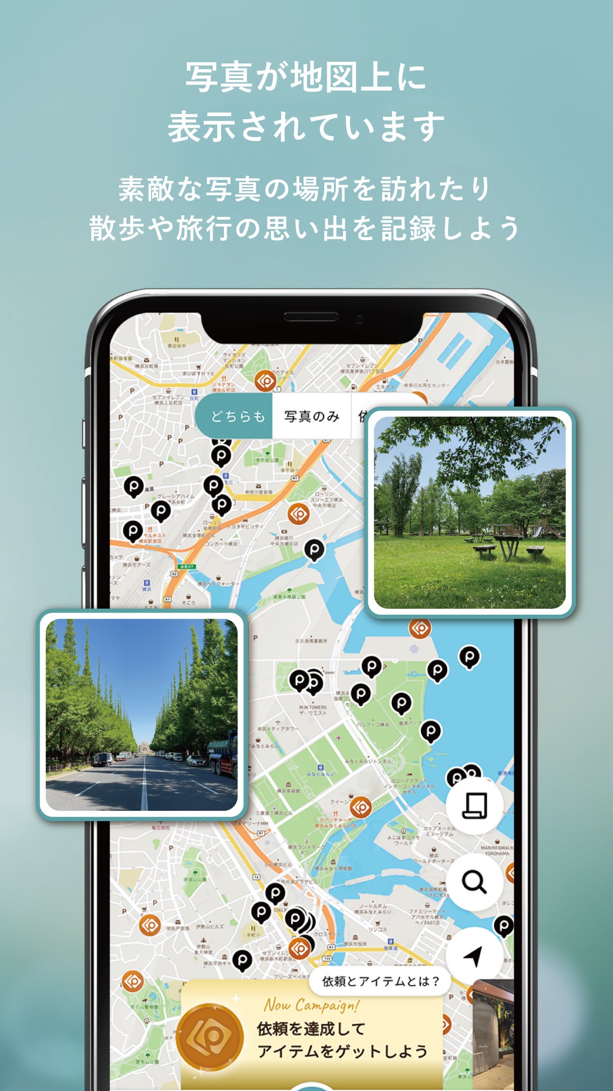 アプリ説明画像