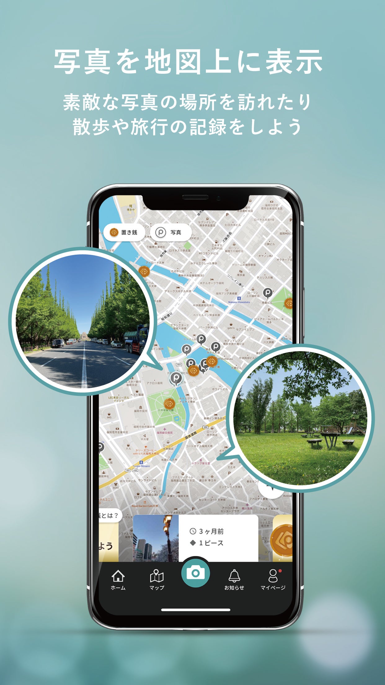 アプリスクリーンショット