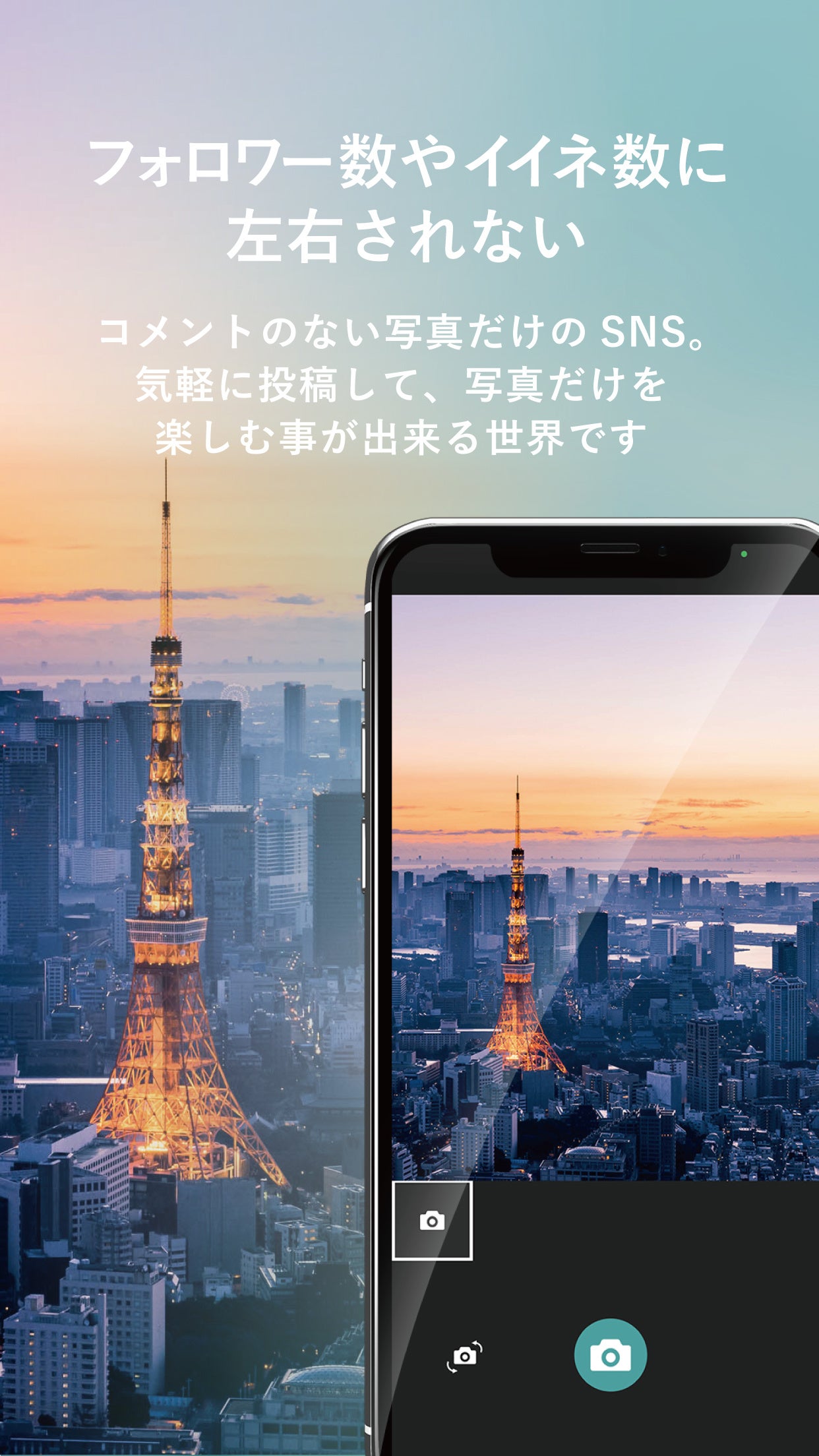 アプリスクリーンショット