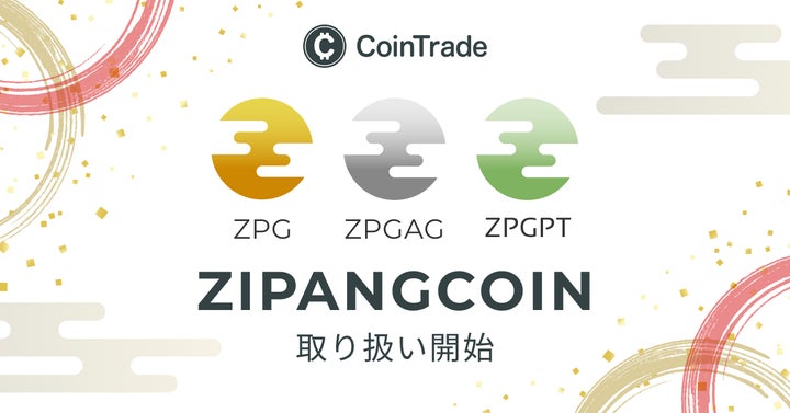 「CoinTrade」及び「CoinTradeStake」において 新規暗号資産取扱い開始のお知らせ | 株式会社マーキュリーのプレスリリース