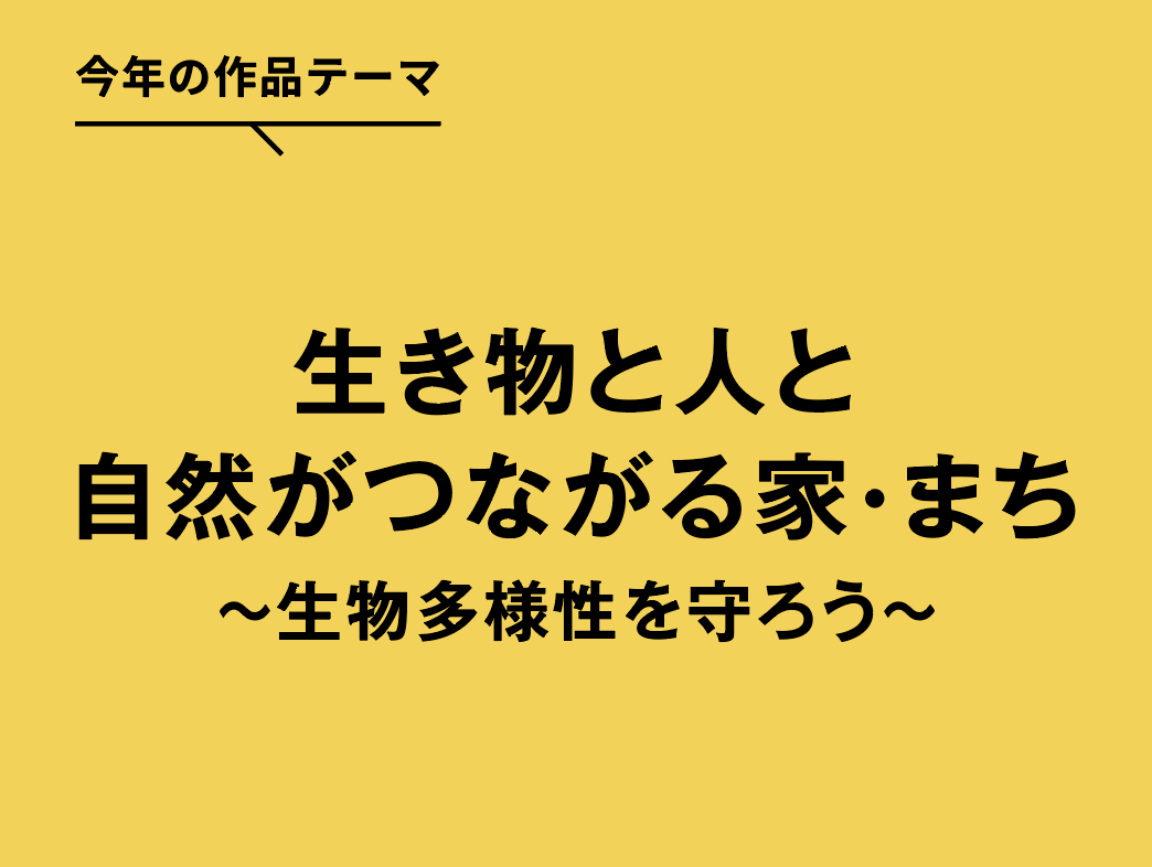 Minecraftカップ22全国大会 全国から教育版マインクラフトの作品を募集 今年のテーマは 生物多様性 エントリー受付開始 Minecraftカップ全国大会運営委員会のプレスリリース