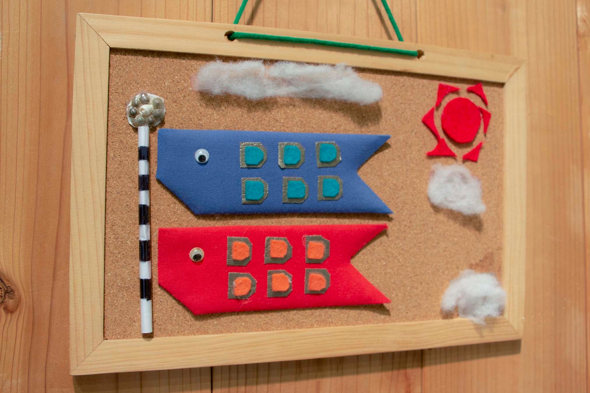 こいのぼり完成イメージ