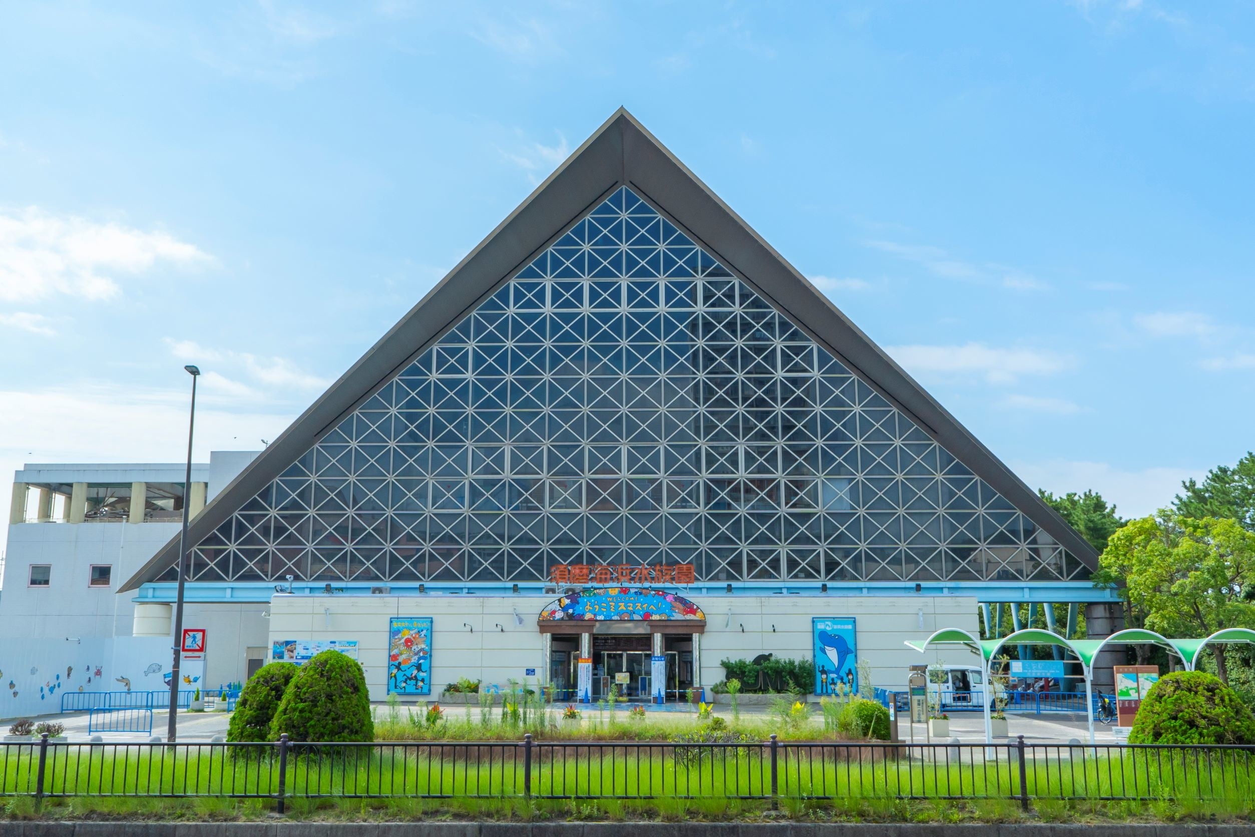 須磨海浜水族園 須磨水族館 おまけ付き 神戸須磨シーワールドで買えるお土産 地元民オススメのグッズ