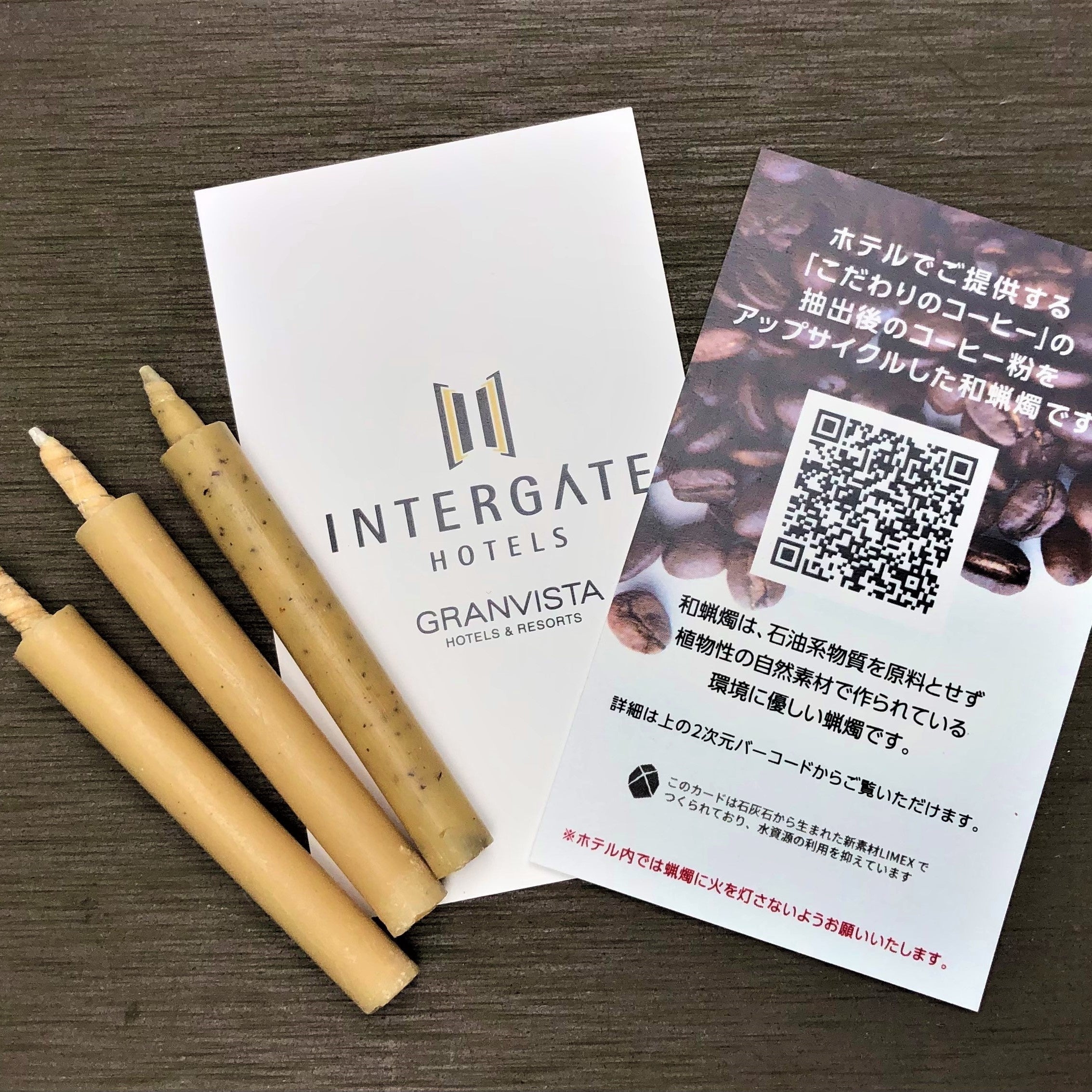 「ECOffee粉」イメージ　