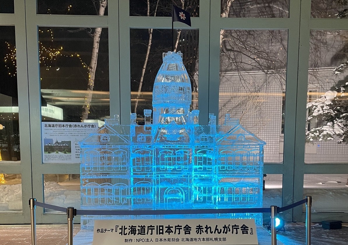 森本氷部 のれん 赤い氷のデザイン 森本氷部 のれん 赤い氷のデザイン - メルカリ