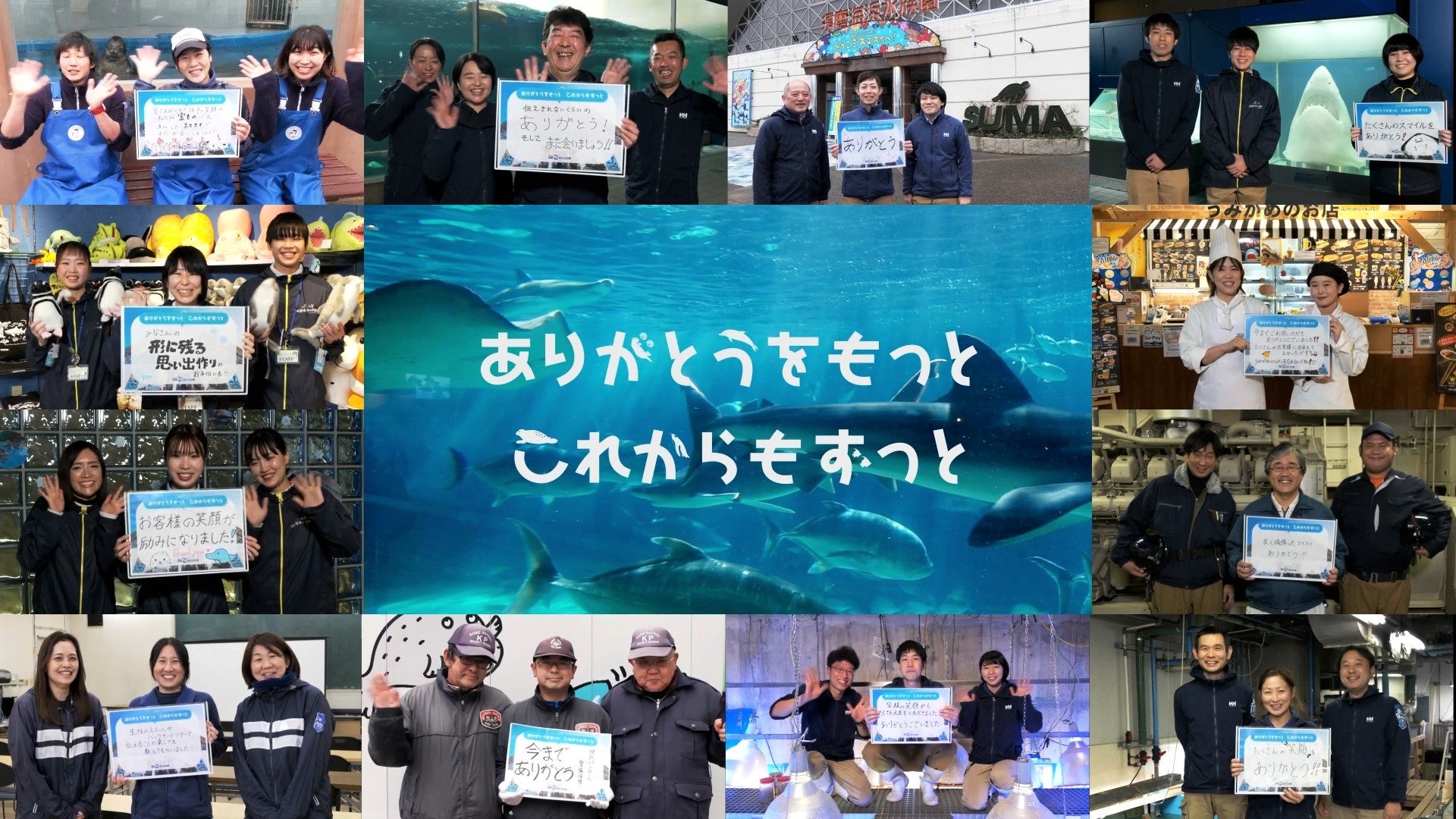 特別ページで公開される「サンクスムービー」