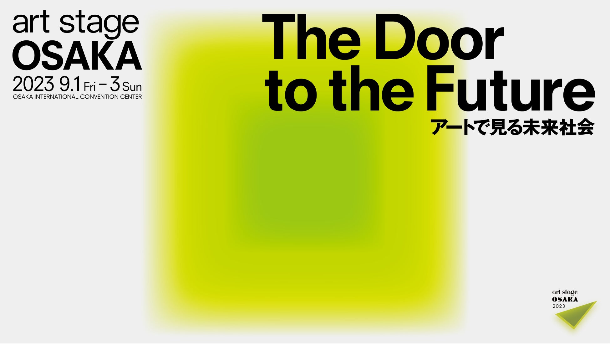 art stage OSAKA 2023 メインビジュアル