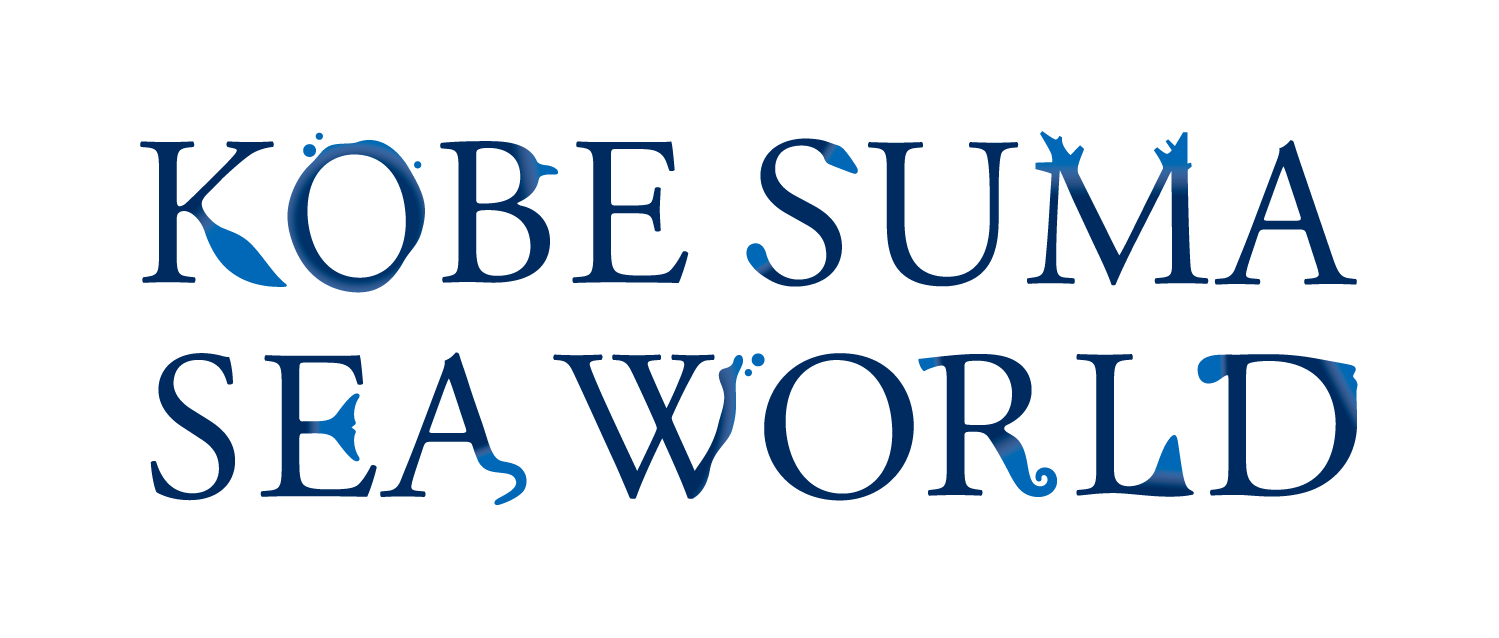 神戸須磨シーワールド