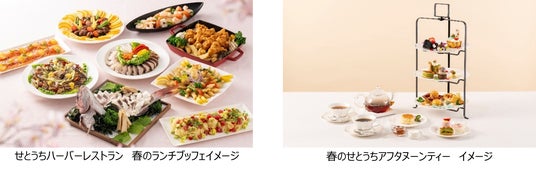 【神戸須磨シーワールドホテル】 地産地消ホテルブッフェで愉しむひょうごの春の味覚 3月1日(日)より新メニューが登場 【神戸須磨シーワールドホテル】 地産地消ホテルブッフェで愉しむひょうごの春の味覚 3月1日(日)より新メニューが登場