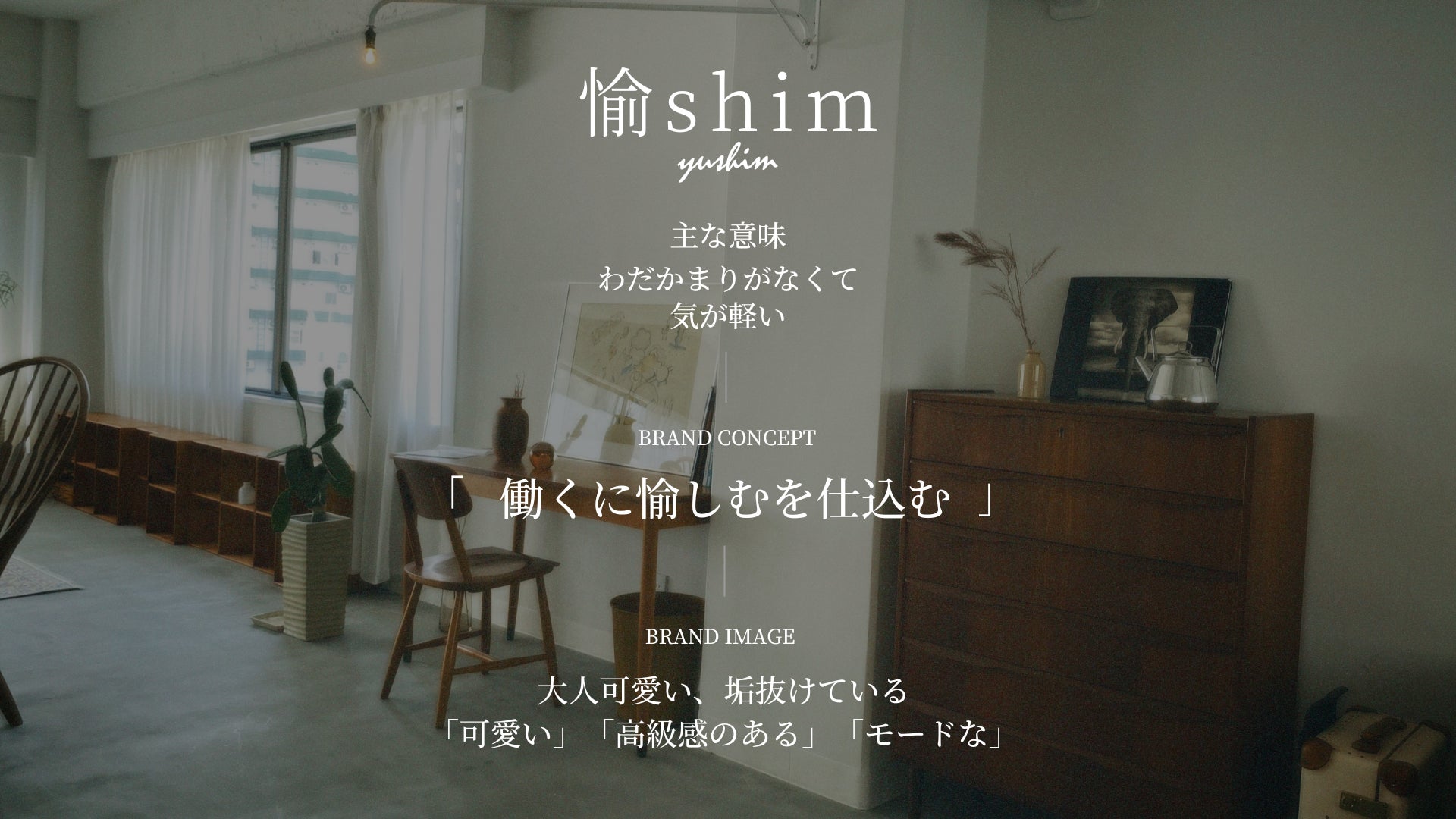 Wonderspace 22新卒17名がポロシャツ専門店yushim ユシム を立ち上げ 株式会社wonderspaceのプレスリリース Wonderspace 22新卒17名がポロシャツ専門店yushim ユシム を立ち上げ 株式会社wonderspaceのプレスリリース