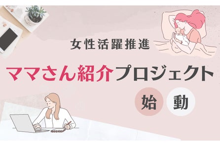 少子化問題に取り組む施策として 出産祝い金制度 最大300万円 と カムバック制度 を導入 株式会社wonderspaceのプレスリリース 少子化問題に取り組む施策として 出産祝い金制度 最大300万円 と カムバック制度 を導入 株式会社wonderspaceのプレスリリース