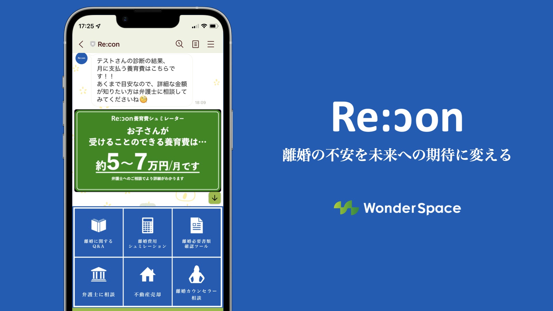 離婚テック 離婚 テクノロジー で支援する新規サービス Re Con リコン の提供を開始 株式会社wonderspace 株式会社wonderspaceのプレスリリース 離婚テック 離婚 テクノロジー で支援する新規サービス Re Con リコン の提供を開始 株式会社wonderspace 株式会社wonderspaceのプレスリリース